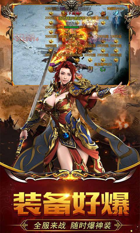 传奇bt版高爆
