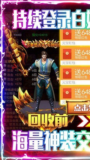 魔龙传说打金传奇官网版