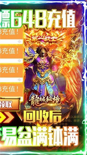 魔龙传说打金传奇官网版