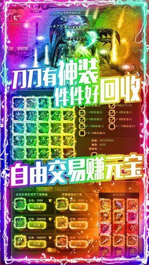 魔龙传说打金传奇官网版