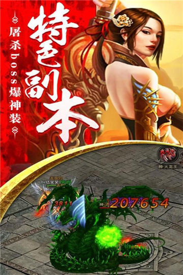 180火龙版本打金服脚本