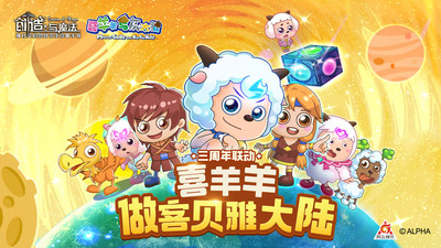 创造与魔法