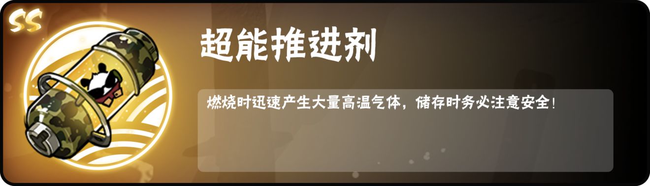 忍者必须死3超威阿力专属宝物属性分享