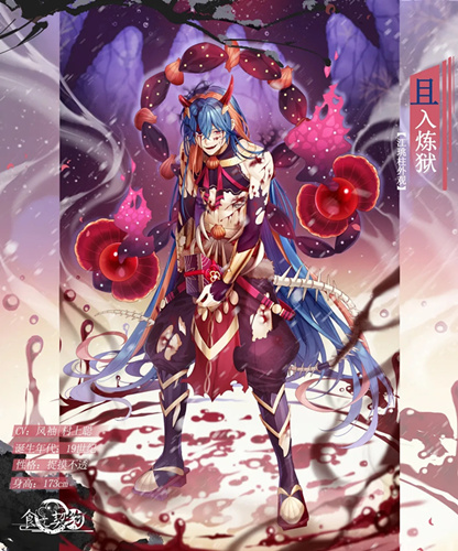 《食之契约》江珧柱限定外观且入炼狱图文展示