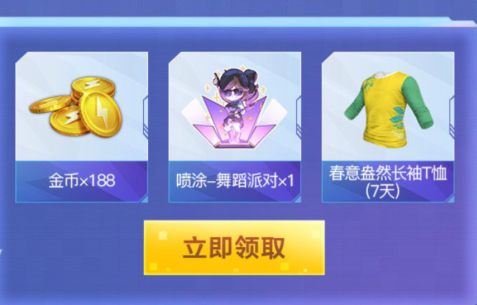 《和平精英》SS13赛季来袭礼包