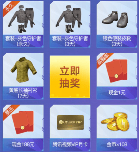 《和平精英》SS13赛季来袭礼包