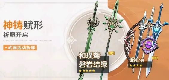 《原神》昭心属性强度解析