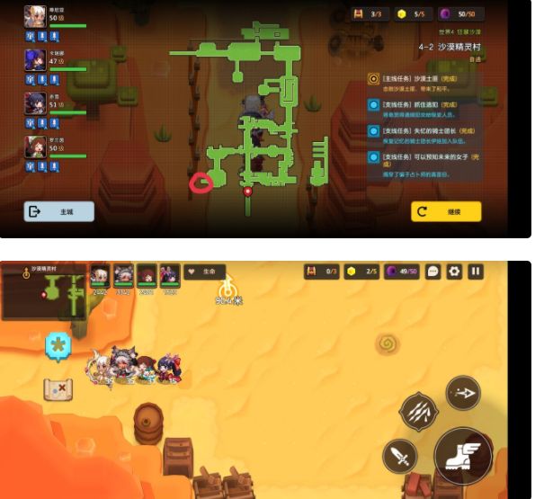 《坎公骑冠剑》4-2三星全收集攻略