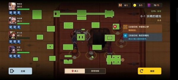 《坎公骑冠剑》1-8通关技巧攻略