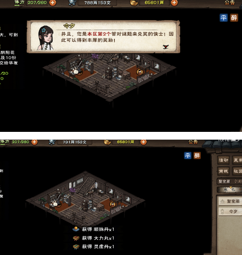 《烟雨江湖》洛阳聚宝阁猜谜答案一览