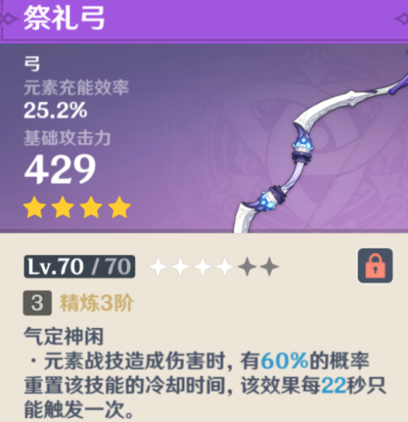 《原神》祭礼弓强度解析