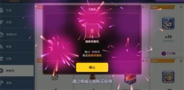 坎公骑冠剑咖啡机作用及应用方式介绍