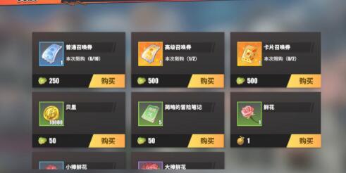 航海王热血航线友情点怎么速刷
