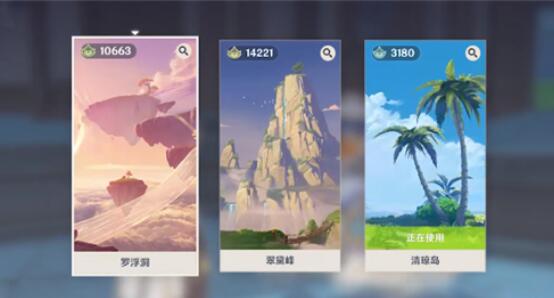原神家园洞天形态初始选择哪个好
