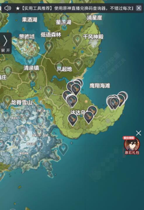 原神杉木在哪里刷新