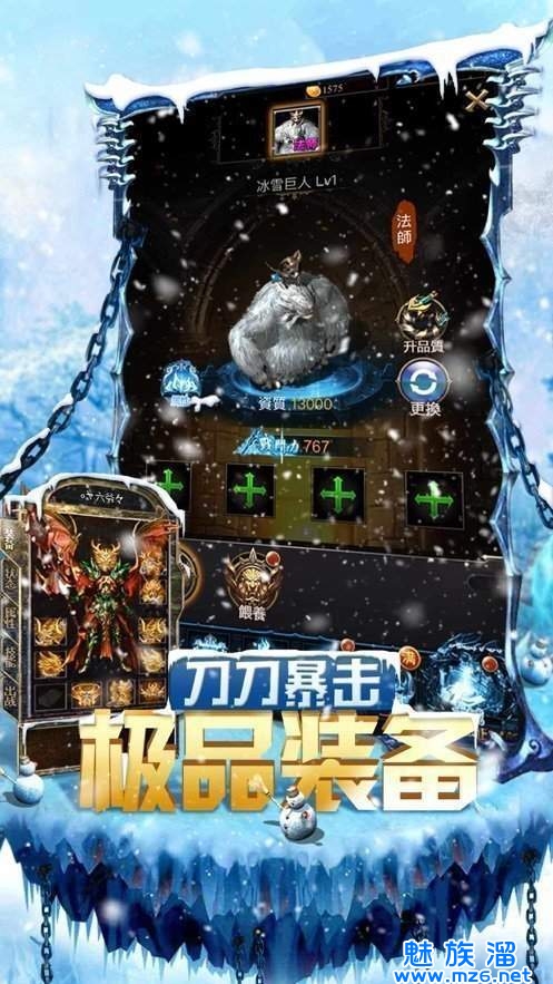 赤月龙城之真冰雪传奇ios最新版