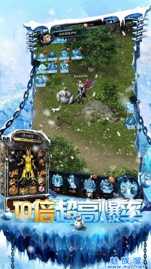 赤月龙城之真冰雪传奇ios最新版