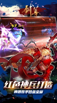 剑尊免费版
