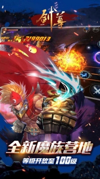 剑尊免费版