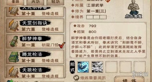超能街机2