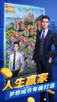 放置地产商最新版
