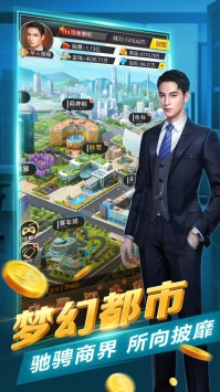 放置地产商最新版