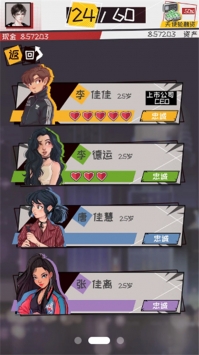 我的创业故事免费版