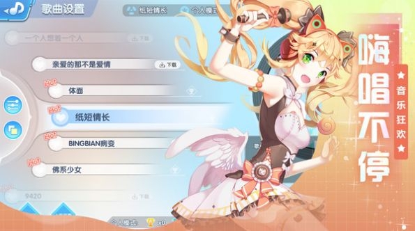 唱舞大明星最新版