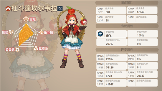 坎公骑冠剑