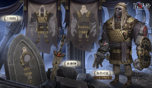 《第五人格》厂长不死护卫皮肤介绍