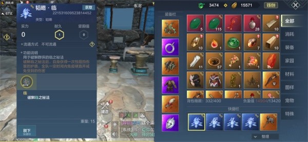 《妄想山海》临兵斗者获得方式