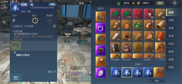 《妄想山海》临兵斗者获得方式