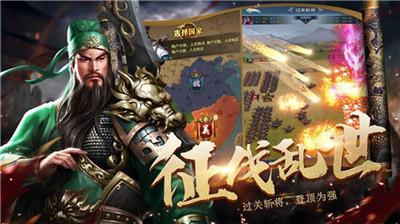 飓风三国之乱世争锋最新版