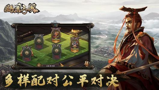 飓风三国之乱世争锋最新版