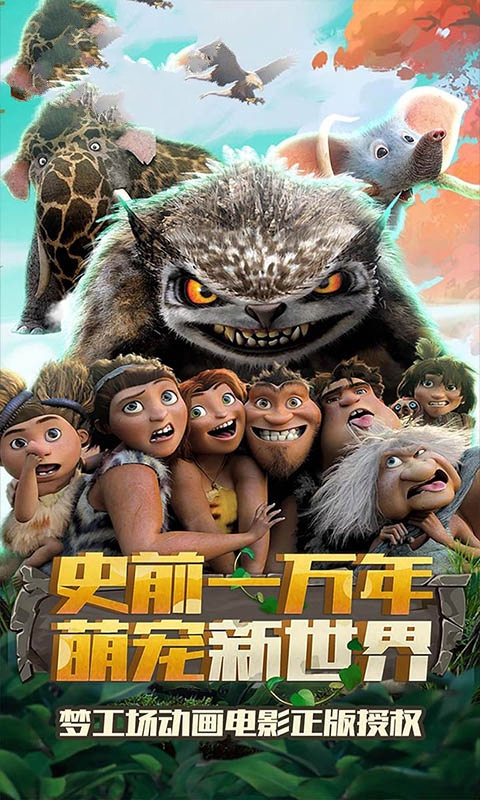起源梦幻龙族安卓最新版