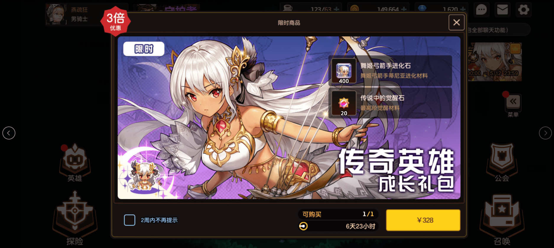 《坎公骑冠剑》前期资源如何合理使用