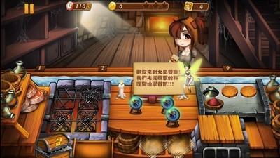 烹饪女巫安卓版