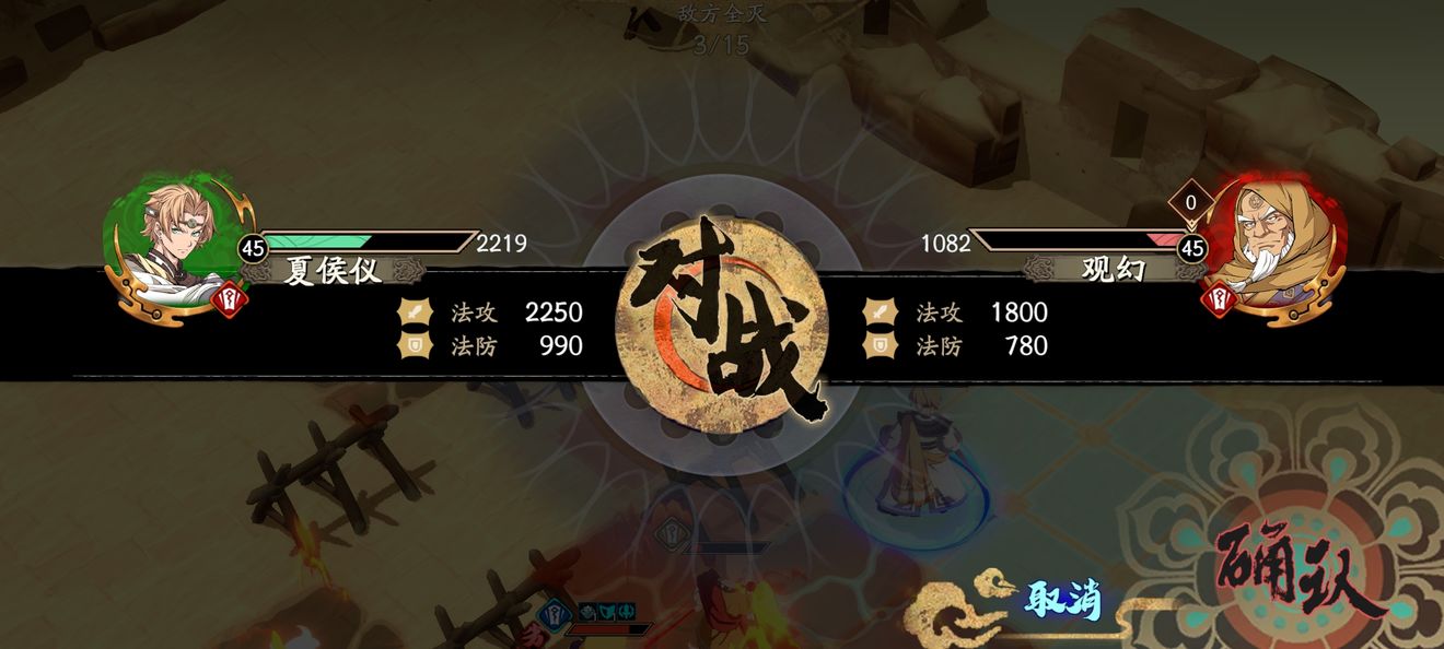 天地劫幽城再临归真5-4图文通关攻略