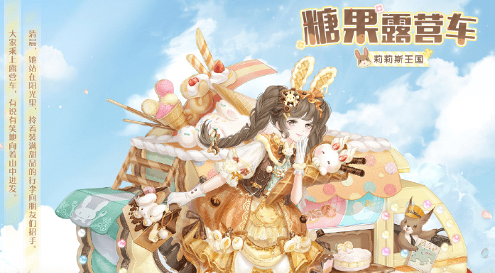 奇迹暖暖假日露营之旅完美评分选择攻略