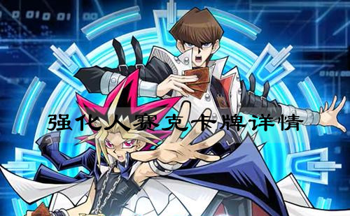 游戏王决斗链接 游戏王决斗链接