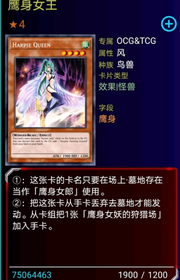 《游戏王决斗链接》神鹰女王技能介绍 《游戏王决斗链接》神鹰女王技能介绍