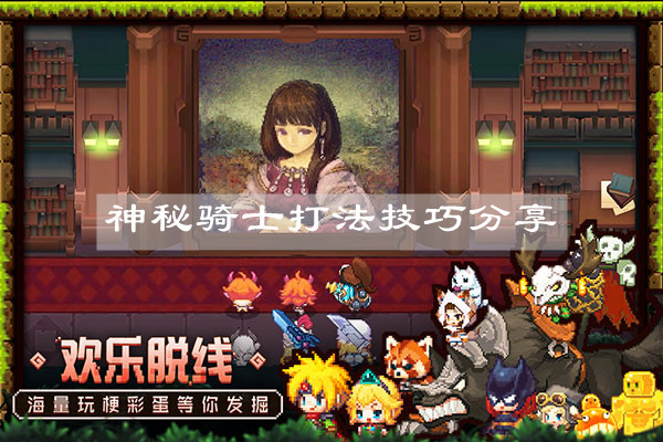 坎公骑冠剑 坎公骑冠剑