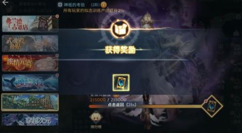 《斗罗大陆斗神再临》钻石免费获取方法介绍