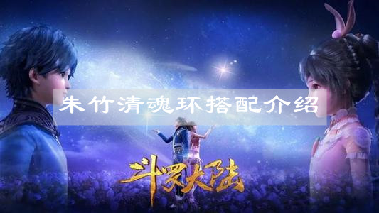 斗罗大陆斗神再临