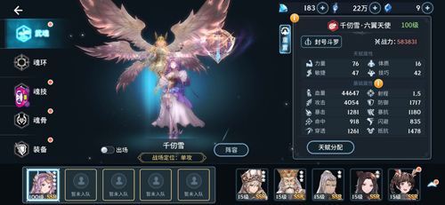 《斗罗大陆斗神再临》千仞雪阵容推荐
