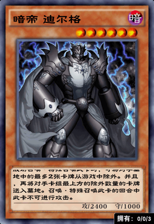 《游戏王决斗链接》异次元卡组解析