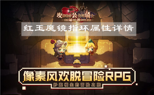 坎公骑冠剑
