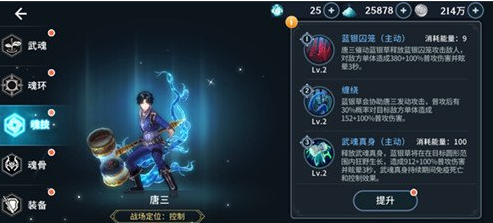 《斗罗大陆斗神再临》猎杀魂兽方法