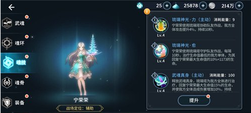 《斗罗大陆斗神再临》猎杀魂兽方法