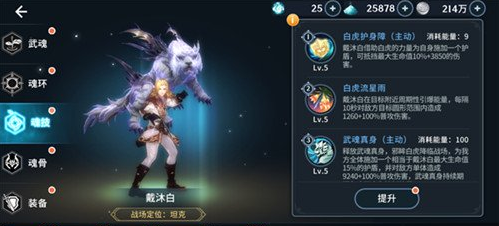 《斗罗大陆斗神再临》猎杀魂兽方法